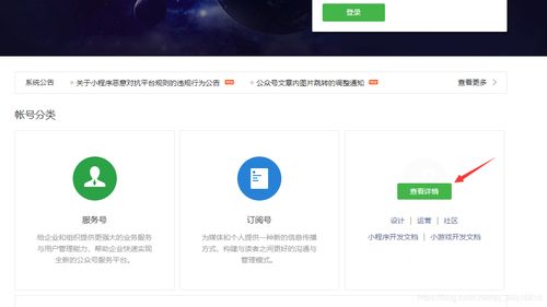 初識(shí)小程序 微信小程序的入門(mén)和使用